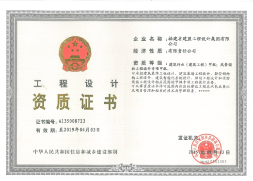 伟德体育获批蹊径、桥梁、给水、排水资质,全程模式周全升级