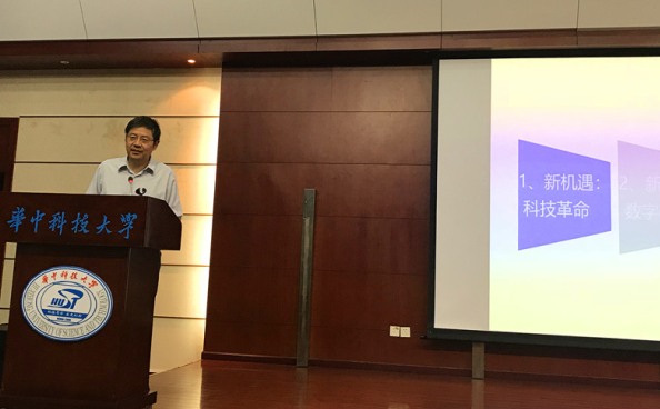 伟德体育加入学习丁烈云院士《数字制作与修建工业厘革》的专题讲座