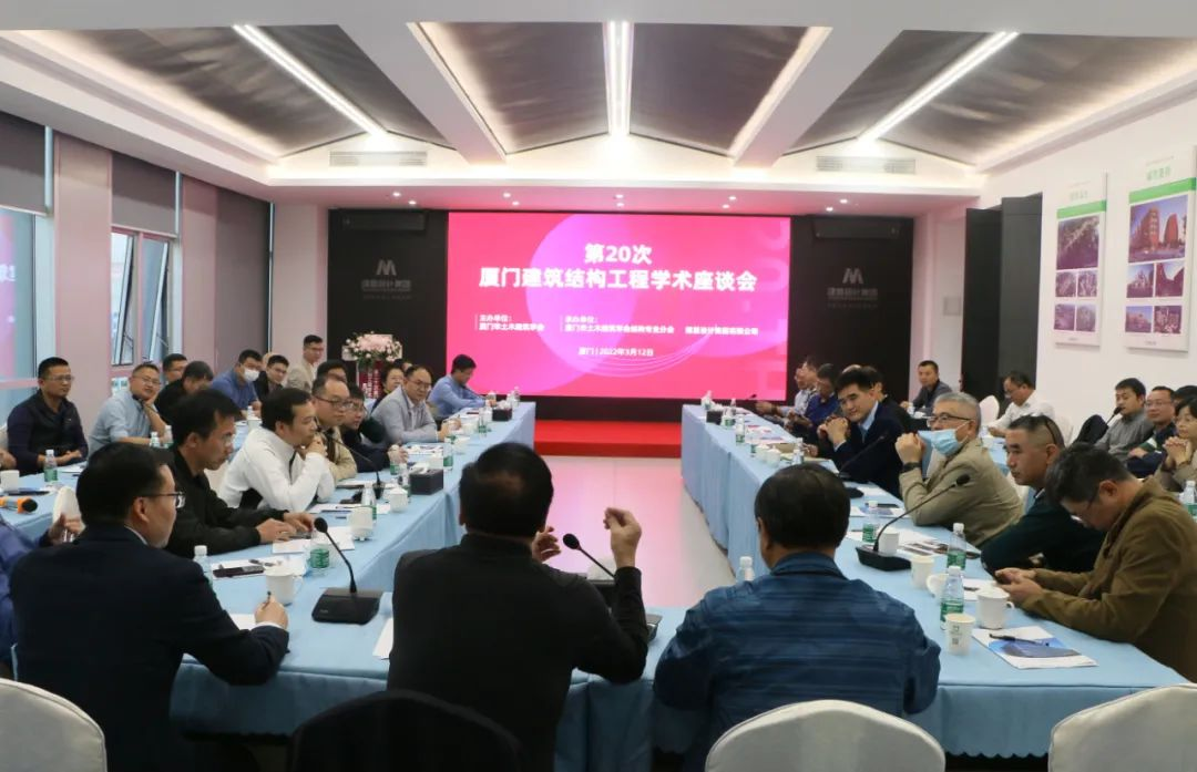 第20次厦门修建结构工程学术座谈会在伟德体育乐成举行