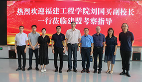 福建工程学院副校长刘国买莅临伟德体育考察指导