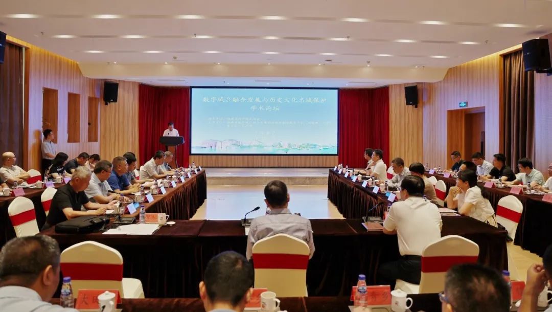 伟德体育受邀加入“数字城乡融合开展与历史文假名城；；ぁ毖趼厶